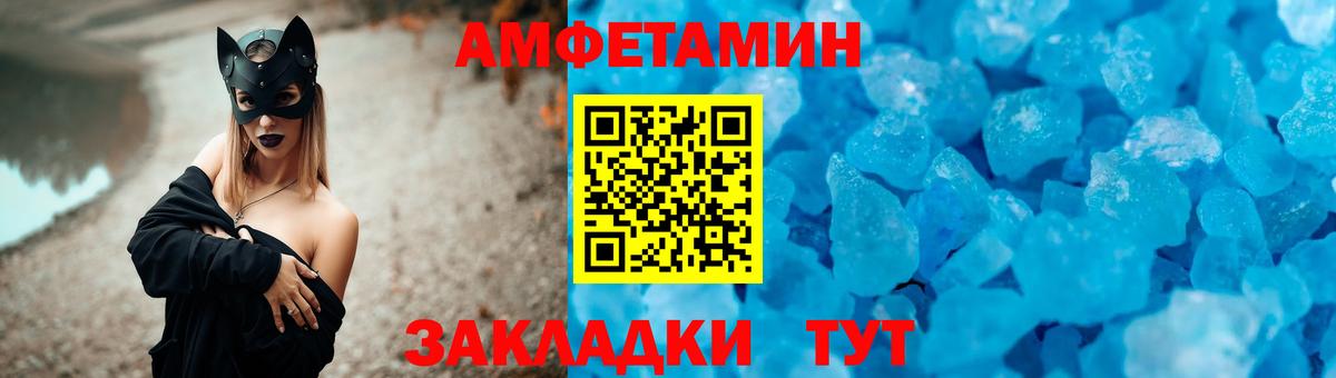 Пенза  АМФ  Вход с VPN    ссылки  Amphetamine Premium 