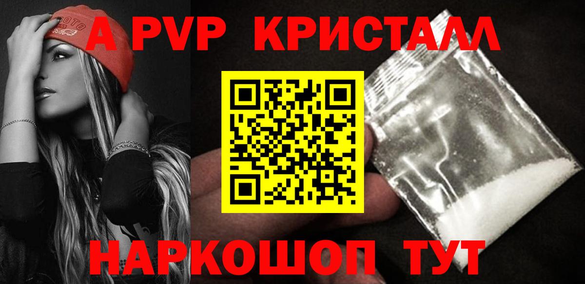 Alfa_PVP VHQ  A PVP СК КРИС  закладка  Вход с VPN  Пенза 