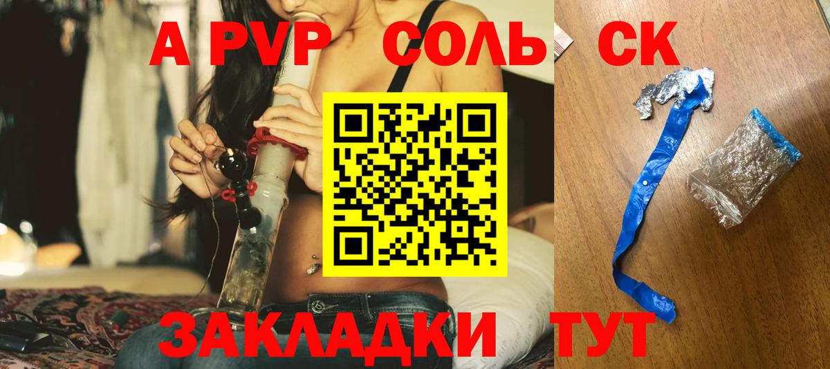 A PVP СК Пенза
