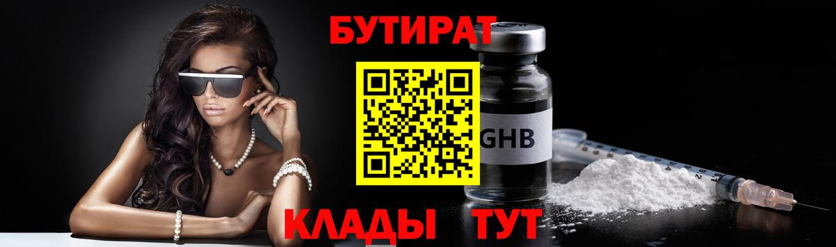 БУТИРАТ оксана Пенза