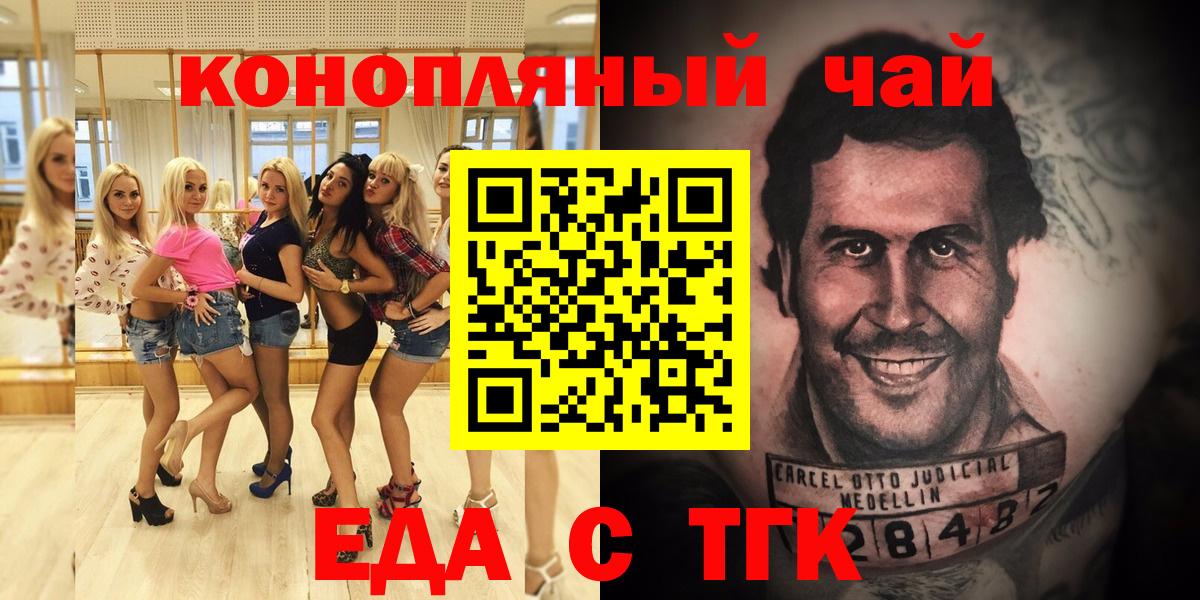 Пенза  Cannafood конопля  Вход с VPN 