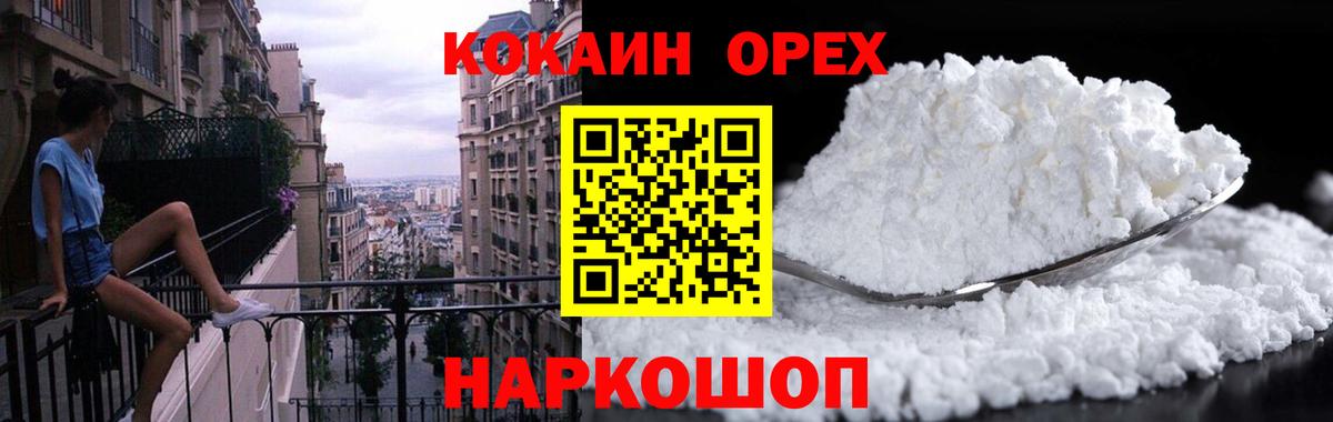 Кокаин Колумбийский Пенза
