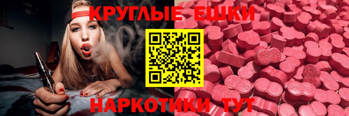 Ecstasy диски Пенза