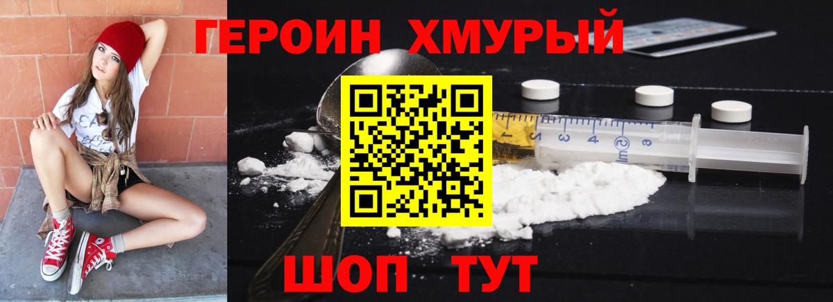 Героин  Вход с VPN  Пенза  ГЕРОИН гречка 