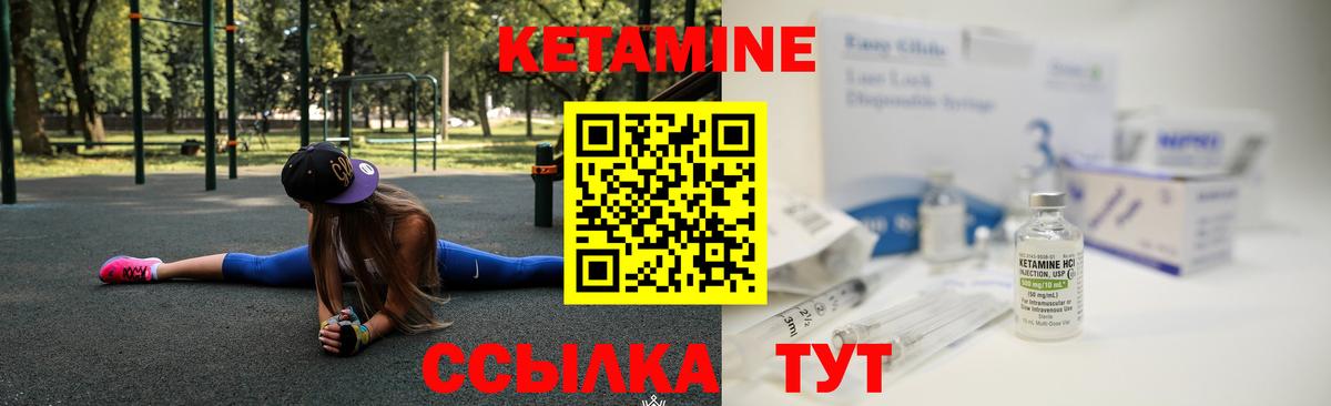 КЕТАМИН ketamine  Вход с VPN  Пенза  КЕТАМИН VHQ 