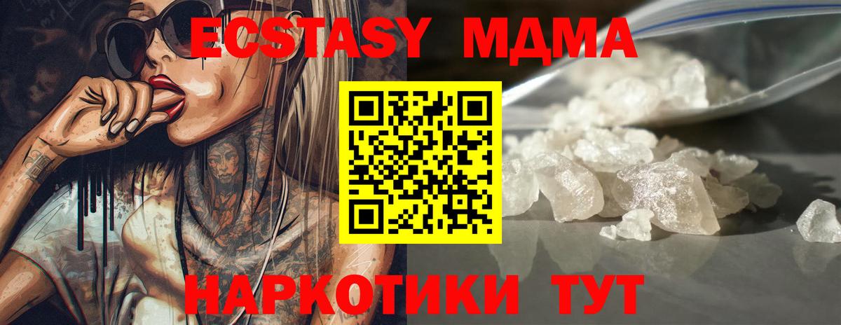 Пенза  МДМА Molly  МДМА  Вход с VPN 