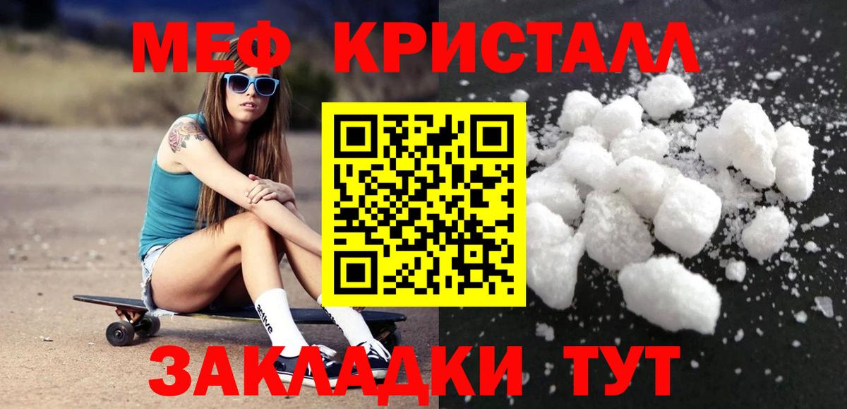 Меф мяу мяу  Мефедрон mephedrone  Меф  Вход с VPN  Пенза  Мефедрон 