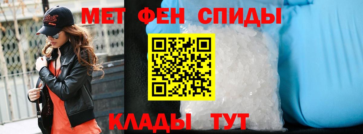 Метамфетамин пудра  МЕТАМФЕТАМИН  Пенза  Вход с VPN 
